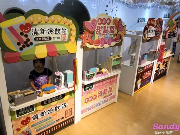 奧斯丁 親子館