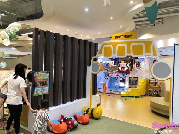 奧斯丁 親子館