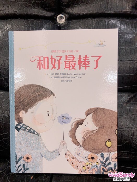 繪本 親子共讀