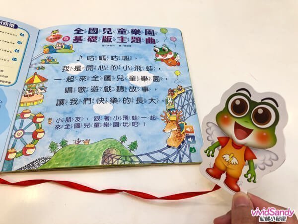 全國兒童 幼兒教材