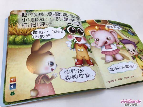 全國兒童 幼兒教材