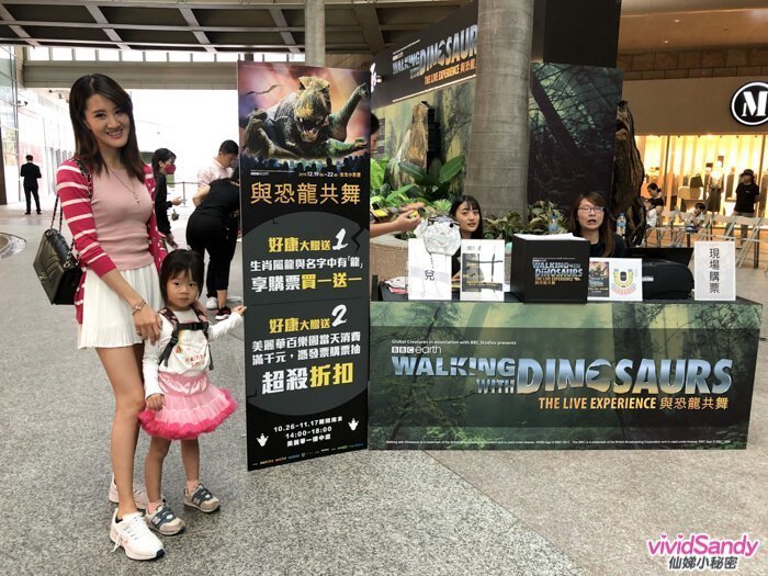 與恐龍共舞 台北小巨蛋