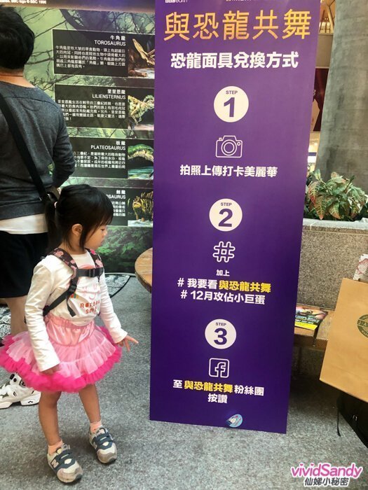 與恐龍共舞 台北小巨蛋