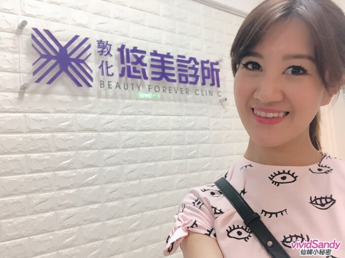 悠美醫美 肉毒 海菲秀