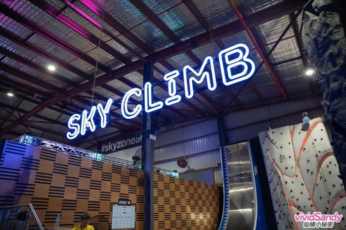 Skyzone 彈簧床 攀岩