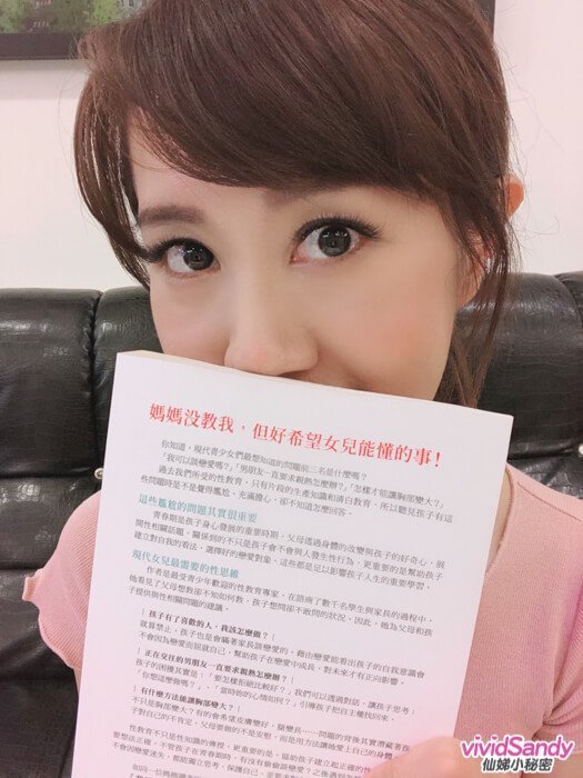 你得和女兒談談性 書